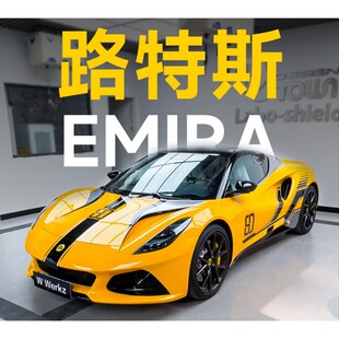 适用于路特斯emira车身拉花Eletre个性运动引擎机盖贴侧裙贴纸