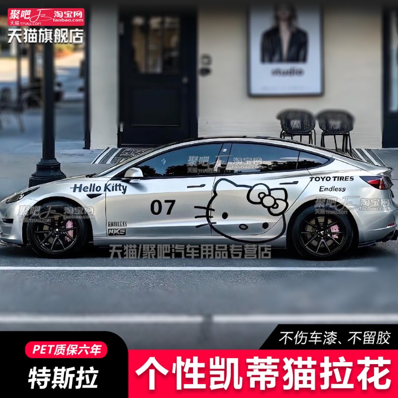 适用于特斯拉Model Y焕新3 Hello Kitty车贴拉花KT凯蒂猫卡通贴纸