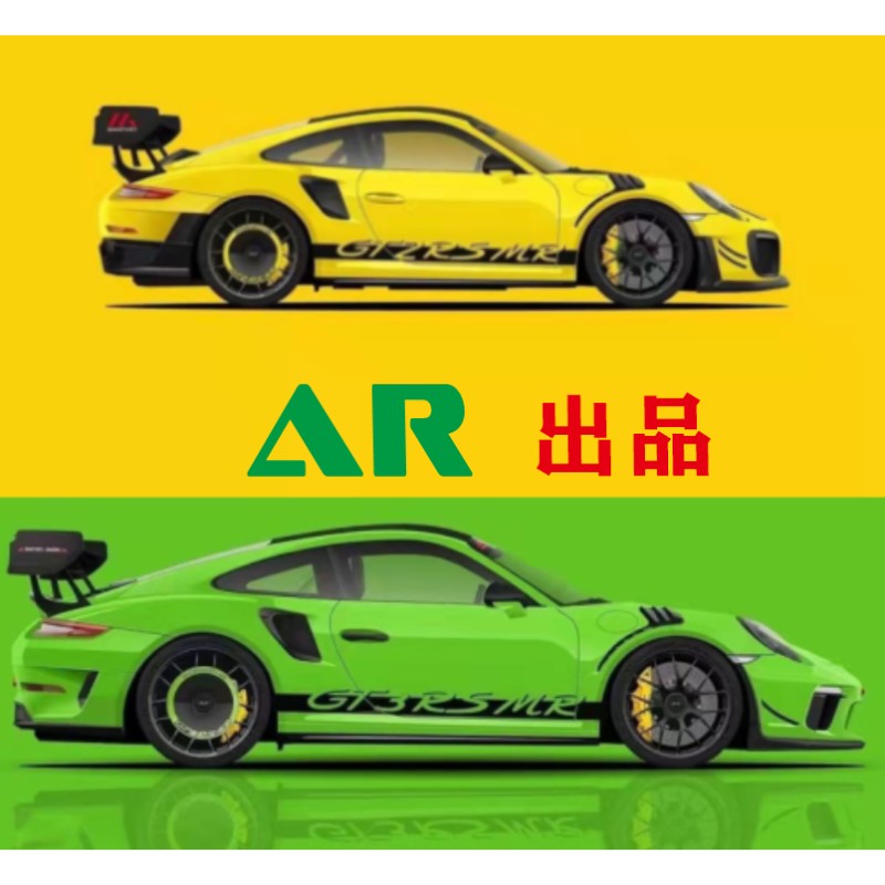 新保时捷911GT3 RS MR车贴拉花GT2RS MR专用贴纸车身侧裙尾翼贴纸