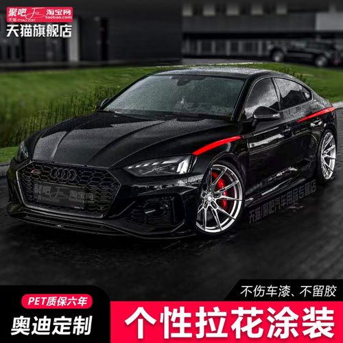 奥迪A7L RS7s7 A4L S4 A6L RS4 S6 A5 S5 A3汽车贴纸改装车贴拉花