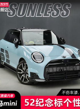 电动j01宝马MINI F55蒙特卡洛版52数字贴纸F66汽车身贴拉花Cooper