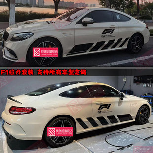 A45新E级CLA级装 贴纸C43 饰车身拉花车贴 C63改装 适用奔驰C级AMG