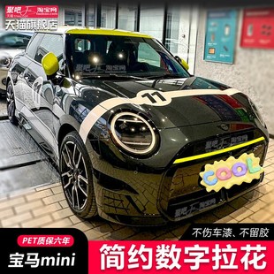 F54R58引擎盖改装 宝马MINI F56 车贴拉花 车身贴纸 COPPER电动经典