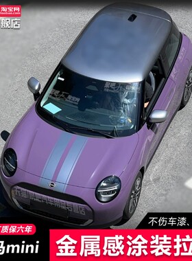 J02电动宝马mini车贴拉花countrymanR55F56f60Cooper机盖汽车贴纸