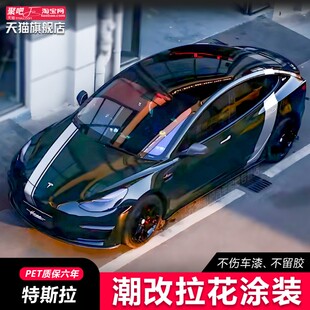 特斯拉Model 3车贴拉花Model Y X汽车贴纸ModelS改装引擎机盖贴纸
