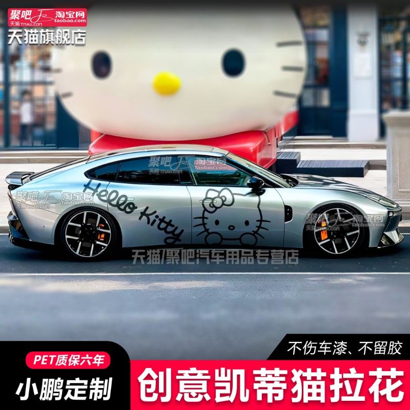 适用小鹏P7车贴卡通可爱凯蒂猫小鹏MONA M03车身贴纸装饰贴画定制