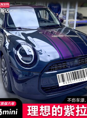 宝马MINIF56车贴拉花countrymanR60F55JCW汽车引擎盖车顶装饰贴纸
