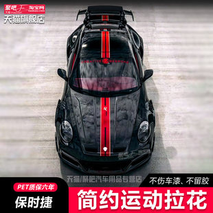 改装 GT3机盖原厂装 车贴拉花turbo 992 饰彩条贴纸 保时捷911个性