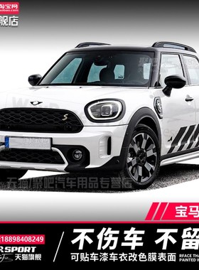 适用电动宝马mini车贴拉花R60F60迷你countryman机盖车身贴ACEMAN
