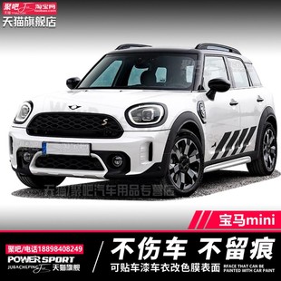 适用电动宝马mini车贴拉花R60F60迷你countryman机盖车身贴ACEMAN