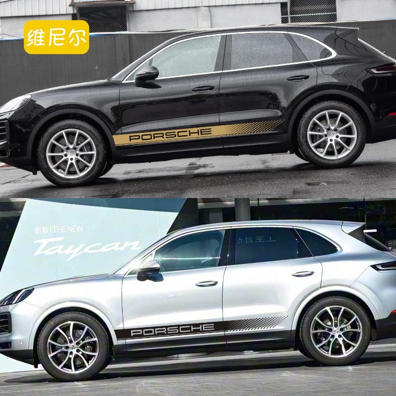 适用于保时捷卡宴车贴拉花侧裙Cayenne车身贴纸改装饰贴花GTS彩条