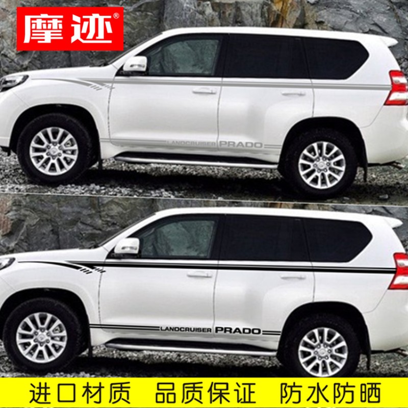 适用于丰田普拉多车贴彩贴 霸道专用车身彩条腰线贴纸 改装饰拉花