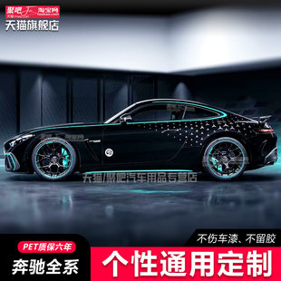 适用于奔驰AMG拉花CLE车贴A35 饰Coupe贴纸 C63星辉A级C级E级CLA装