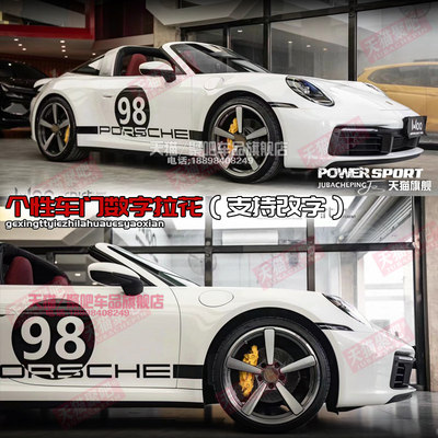 Cayman卡宴718拉花Targa改装饰981贴纸982车身贴911卡雷拉Cayenne