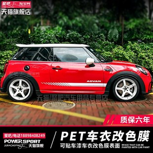 适用宝马mini车贴拉花CooperF56F55R58R60渐变机盖改装 饰车身贴纸