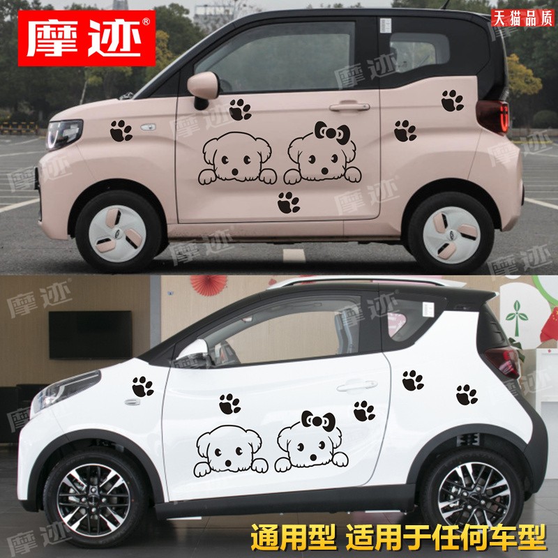 五菱宏光miniev车贴拉花改装饰小蚂蚁迷你电动车汽车个性车身贴纸
