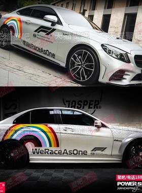 奔驰AMG GTR F1安全车C级E级彩虹车贴纸特斯拉A3545侧裙改装拉花