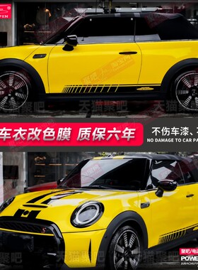 J01宝马mini经典派ONE车贴拉花cooperR50R56R59 F55 F56机盖贴纸