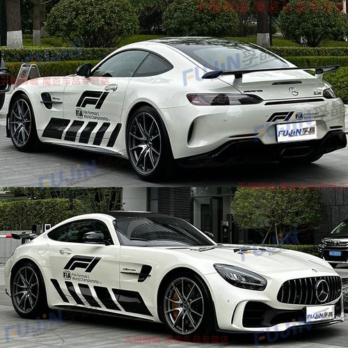 适用于奔驰AMG GT-R 车贴F1安全车拉花方程式改装饰引擎机盖贴纸