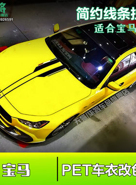 宝马5系3系车贴拉花奔驰AC级E级C43C63改装玛莎拉蒂引擎机盖贴纸