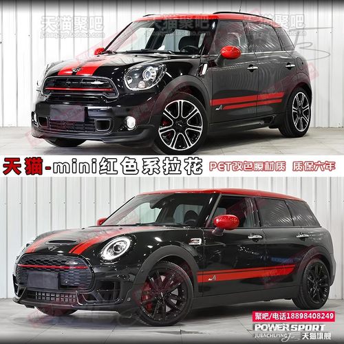 电车宝马迷你mini拉花车贴PACEMAN clubmanF54F60r60R61改装贴纸