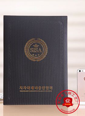 韩式SISA皮肤管理纹绣微整形证书美容结业证书内芯外壳定制现货