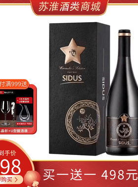 星得斯树藤20干红葡萄酒750ml