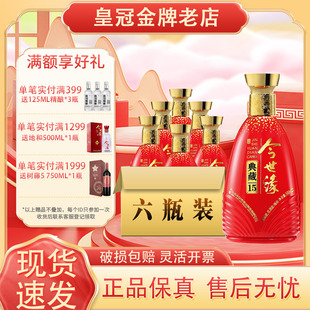 今世缘典藏D15 52度白酒500mL 6瓶装 婚宴喜酒商务节日送礼酒