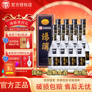 汤沟特曲黑汤沟 45度500ml*8瓶整箱装国产浓香型白酒粮食酒口粮酒