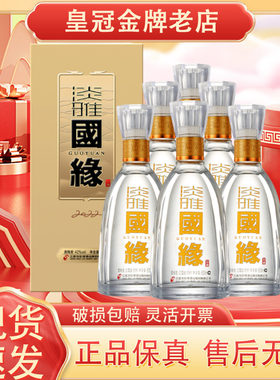 今世缘淡雅国缘42度商务宴请白酒