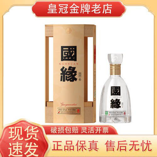 今世缘四开国缘42度500ml白酒