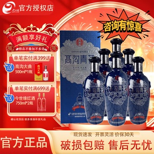 今世缘 高沟大青花浓香型白酒42度500ml*6瓶整箱粮食酒送礼自饮酒