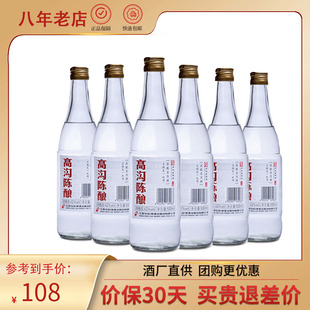 江苏产酒自饮口粮酒 42度酒水500ml 12瓶包装 今世缘 高沟陈酿