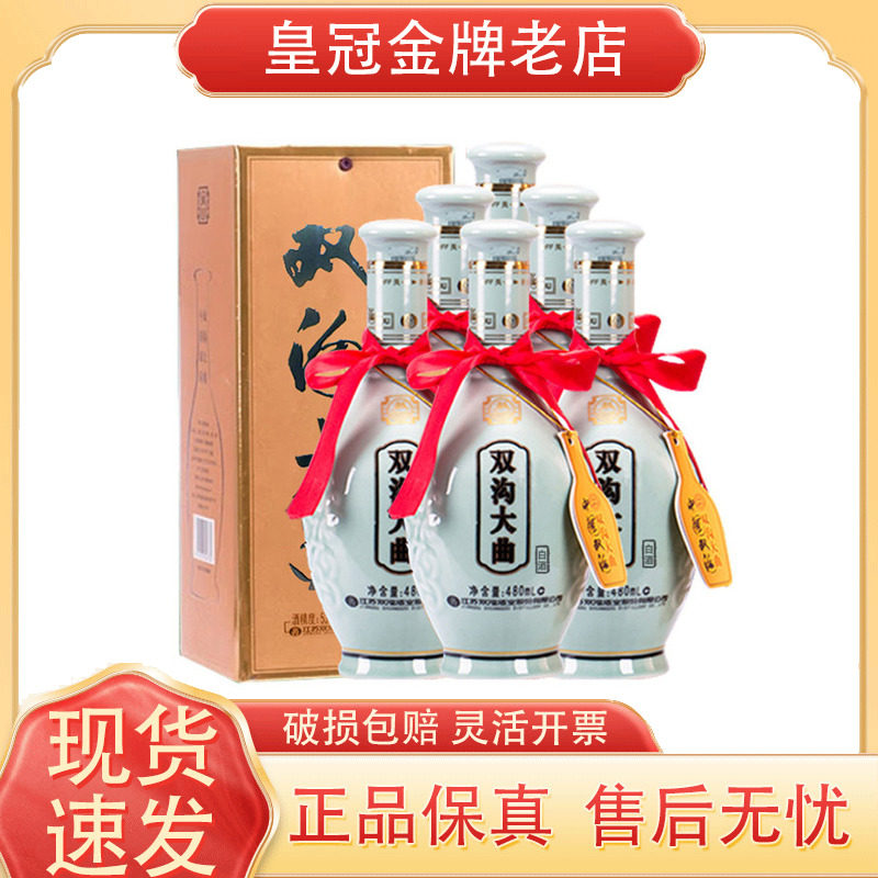 双沟大曲青瓷42度480ml*6瓶整箱浓香型白酒双沟酒 粮食酒口粮酒