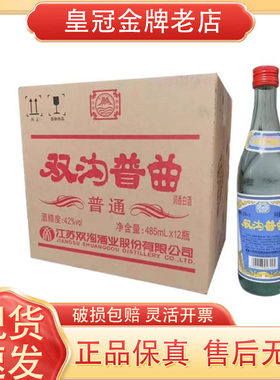 双沟普曲/蓝双沟42度绵柔浓香酒