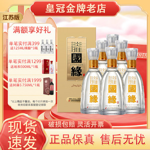 淡雅国缘42度整箱白酒送长辈