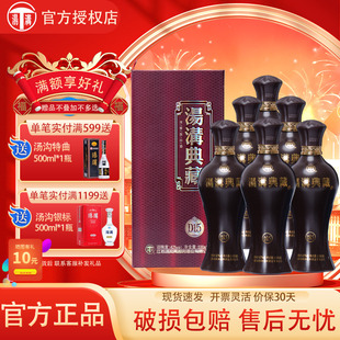 汤沟典藏D15 国产浓香型酒 汤沟大曲酒42度500ml*6瓶整箱装粮食酒