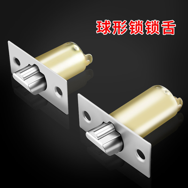 通用型门锁舌球形锁门锁锁舌室内球型圆锁锁芯卧室执手锁心配件