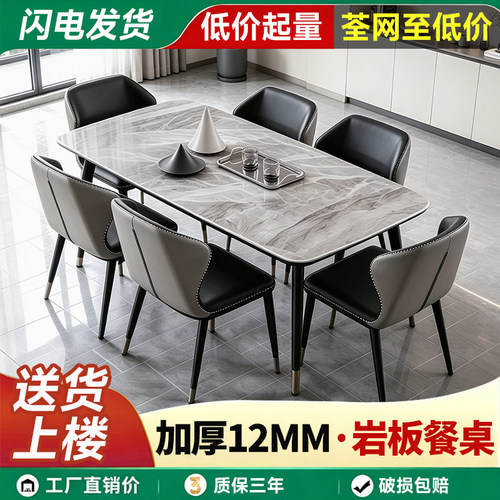 岩板餐桌小户型家用饭桌2025新款长方形客厅桌子轻奢家庭桌椅组合