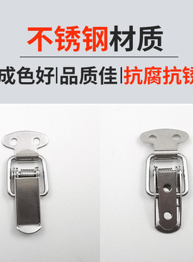 迷你小锁扣鸭嘴扣不锈钢小号工具箱弹簧卡扣木盒扣木箱搭扣XA07B