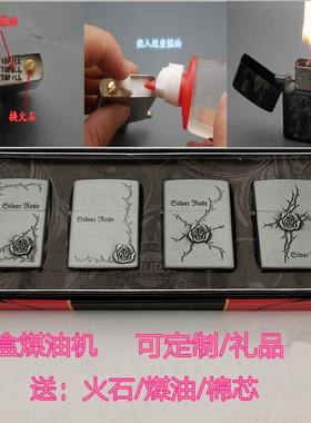 高档4件套礼盒包装煤油打火机 超薄复古砂轮明火刻字煤油机送礼品