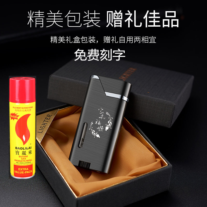 防风打火机充气个性蓝焰气体直冲金属充气超薄创意礼品定制刻字