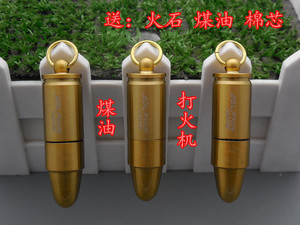超小铜制壳迷你微型砂轮便携式煤油打火机 袖珍钥匙扣子弹煤油机