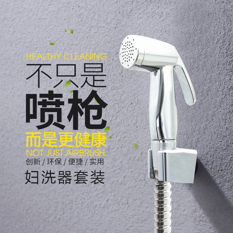 妇洗器喷枪小喷头ABS清洁