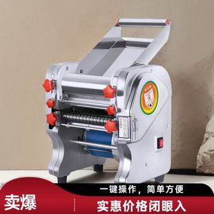 白水王不锈钢电动压面机家用全自动面条机小型商用多功能饺子皮