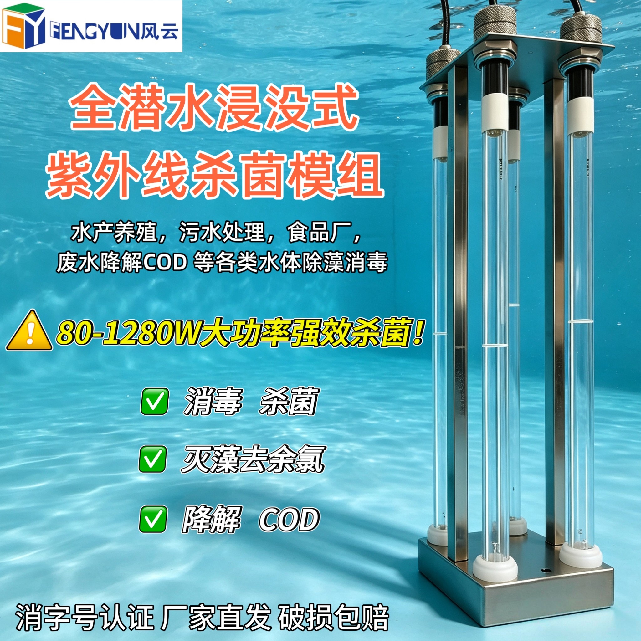 浸没式防水紫外线消毒灯水产养殖全潜式紫外灯鱼池除藻UV杀菌灯 - 实物图