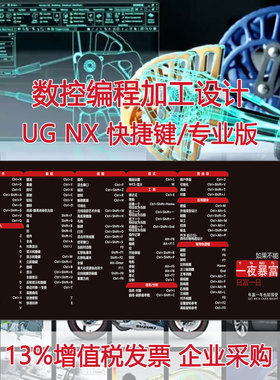 UGNX快捷键鼠标垫M代码G代码模具加工UnigraphicsNX数控编程桌垫