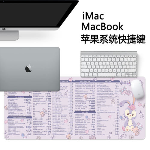 苹果鼠标垫快捷键Macbook电脑妙控键盘PS剪映Pr达芬奇办公桌垫