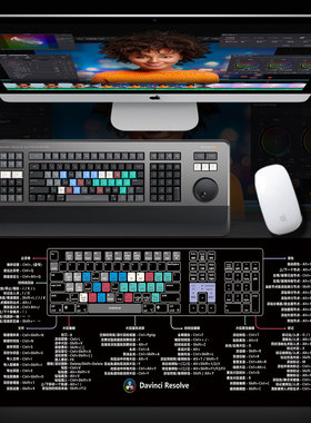 达芬奇鼠标垫Davinci Resolve快捷键剪辑调色超大键盘电脑桌垫