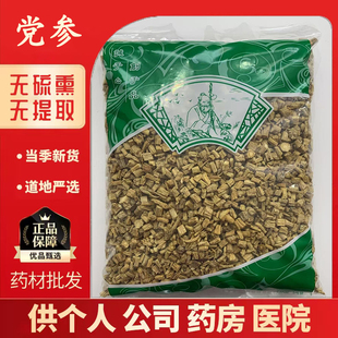 安国中药材批发市场 无硫切段党参统货